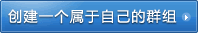 创建传奇大全